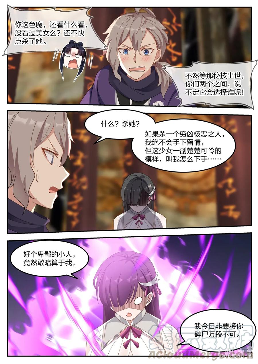 132 灰袍底下是？8
