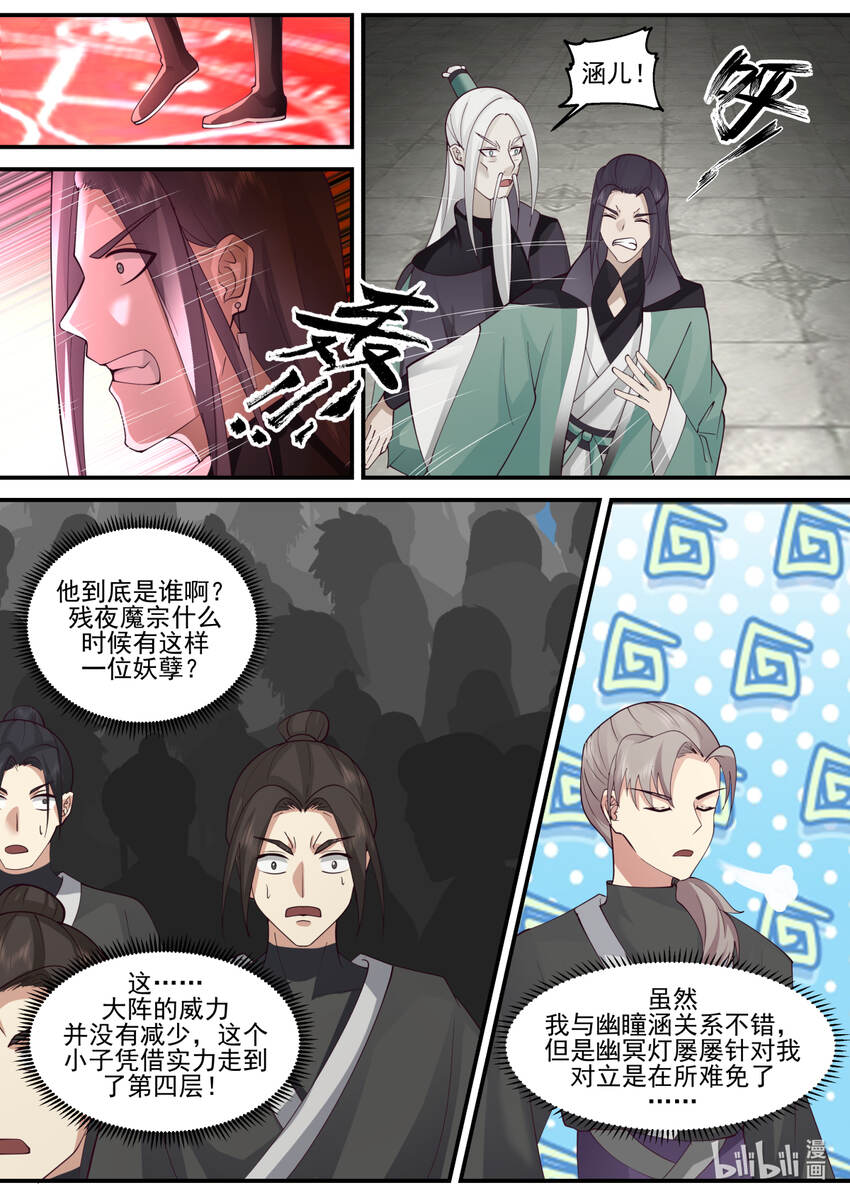 603 怒拔封魔剑8