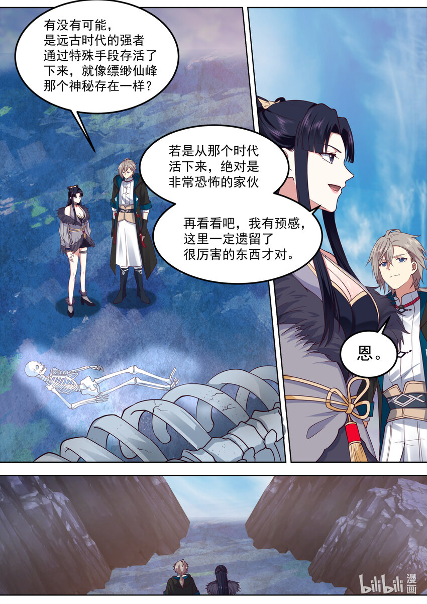 549 杀戮天王7