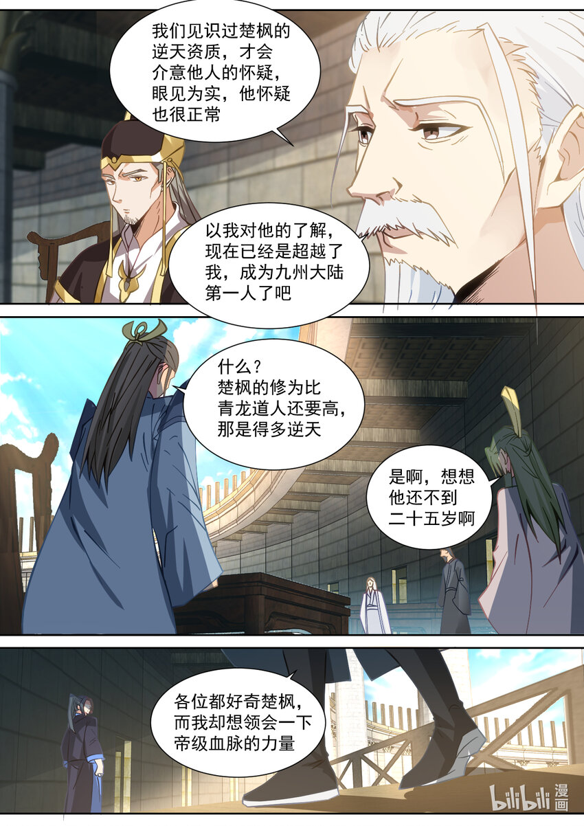 545 万族大会5