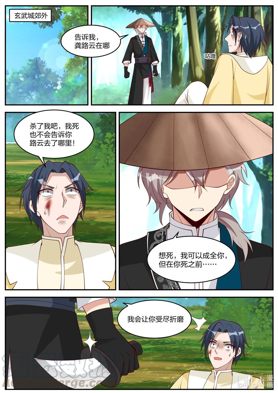 188 英杰狩猎1