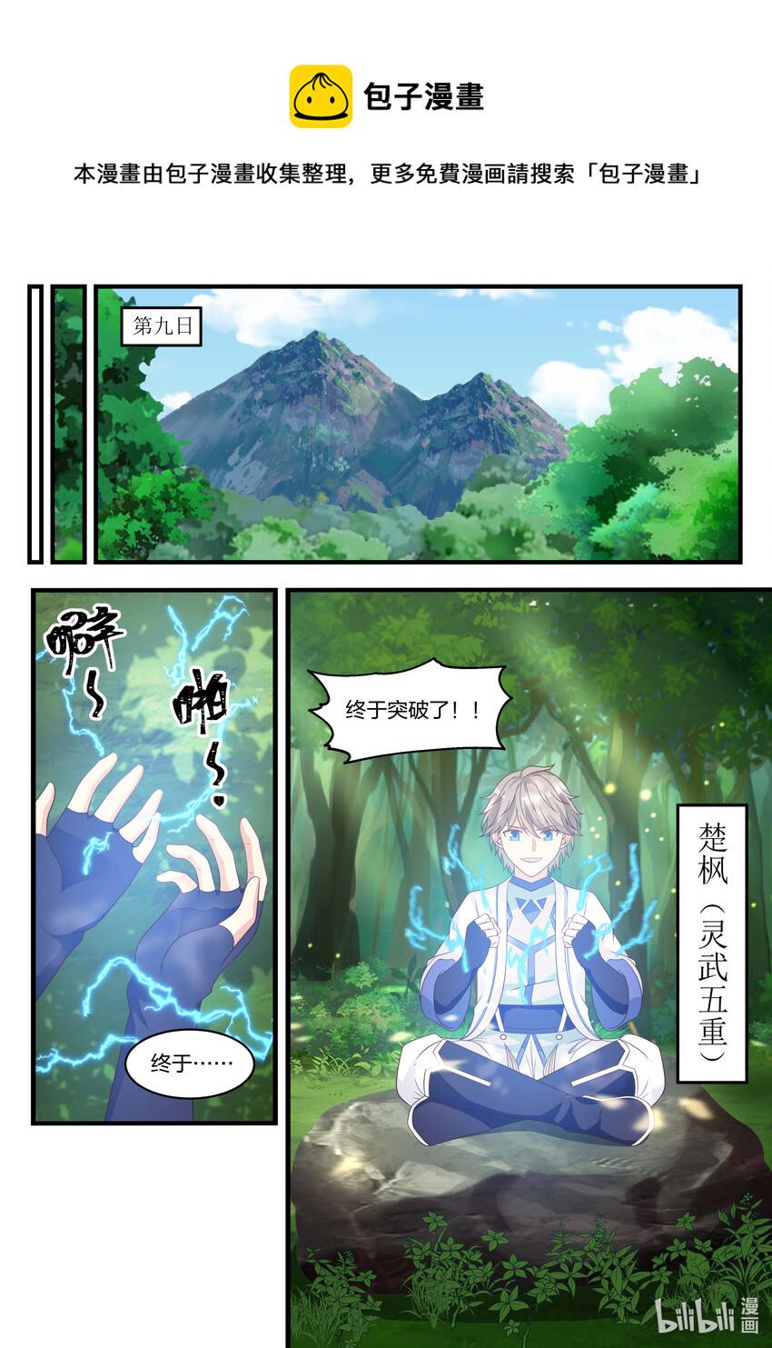 021 变化6