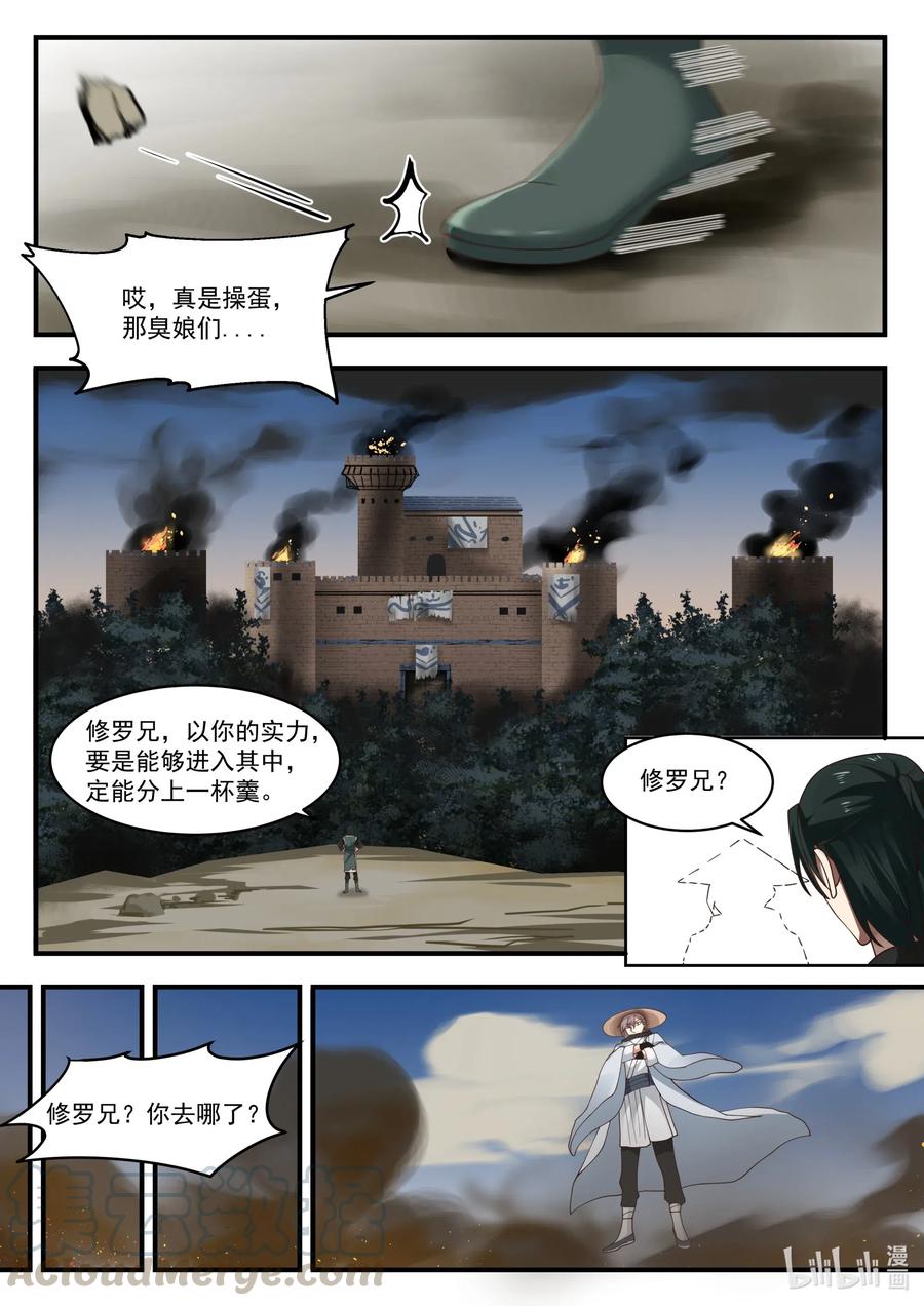 195 独孤傲云10