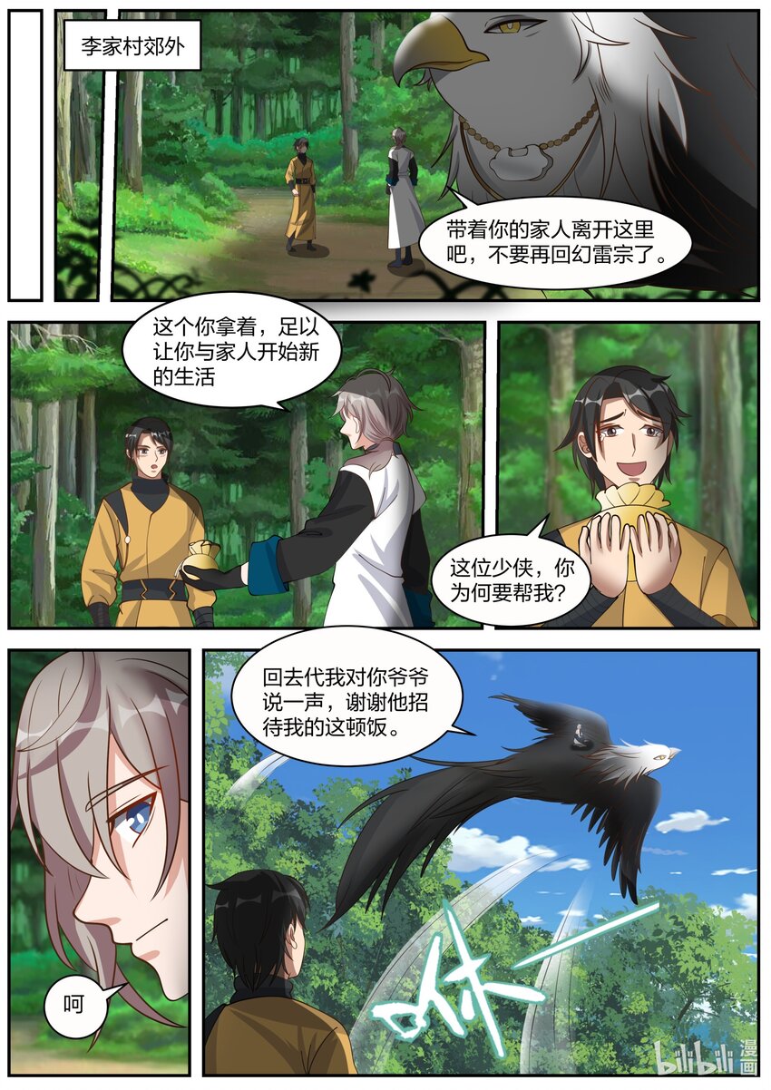 274 顾人重逢1