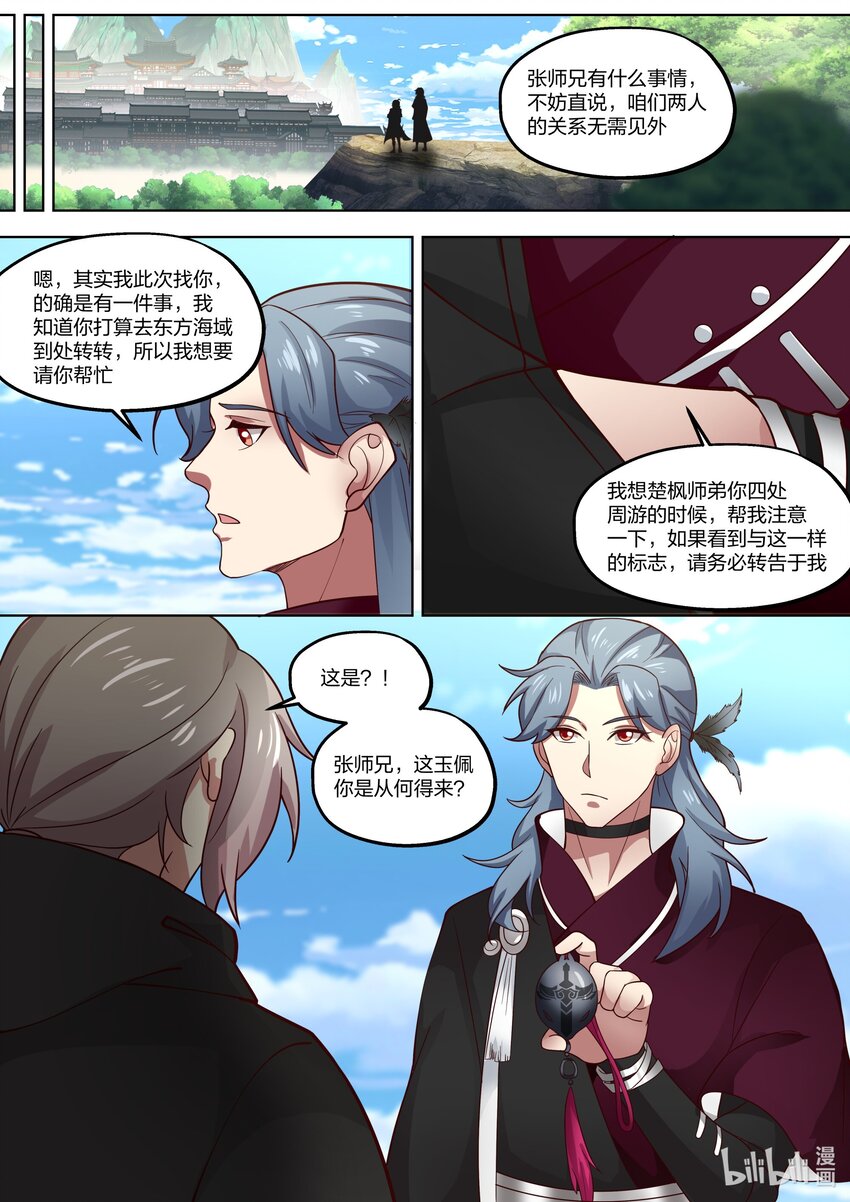415 天翼的秘密2