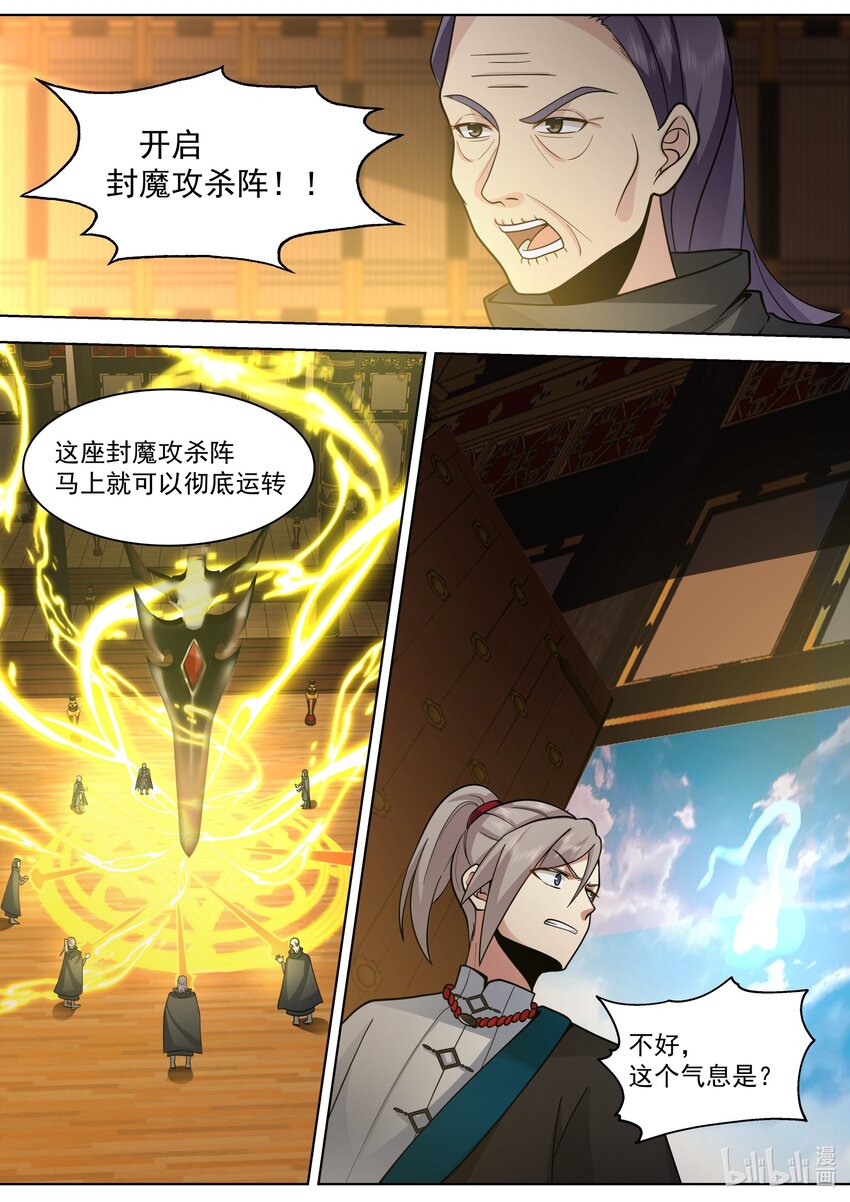 523 背叛？2