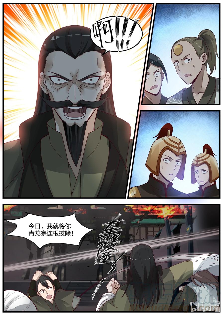 265 夷爲平地6