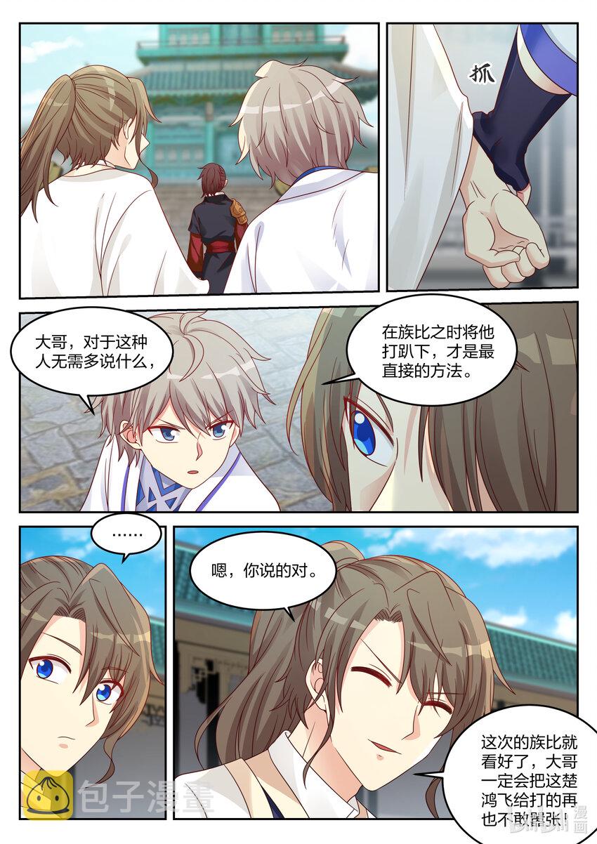 031 家族比赛7