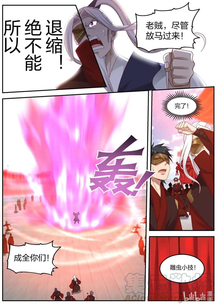 178 抢亲8