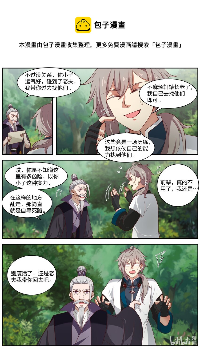 292 紫轩辕3