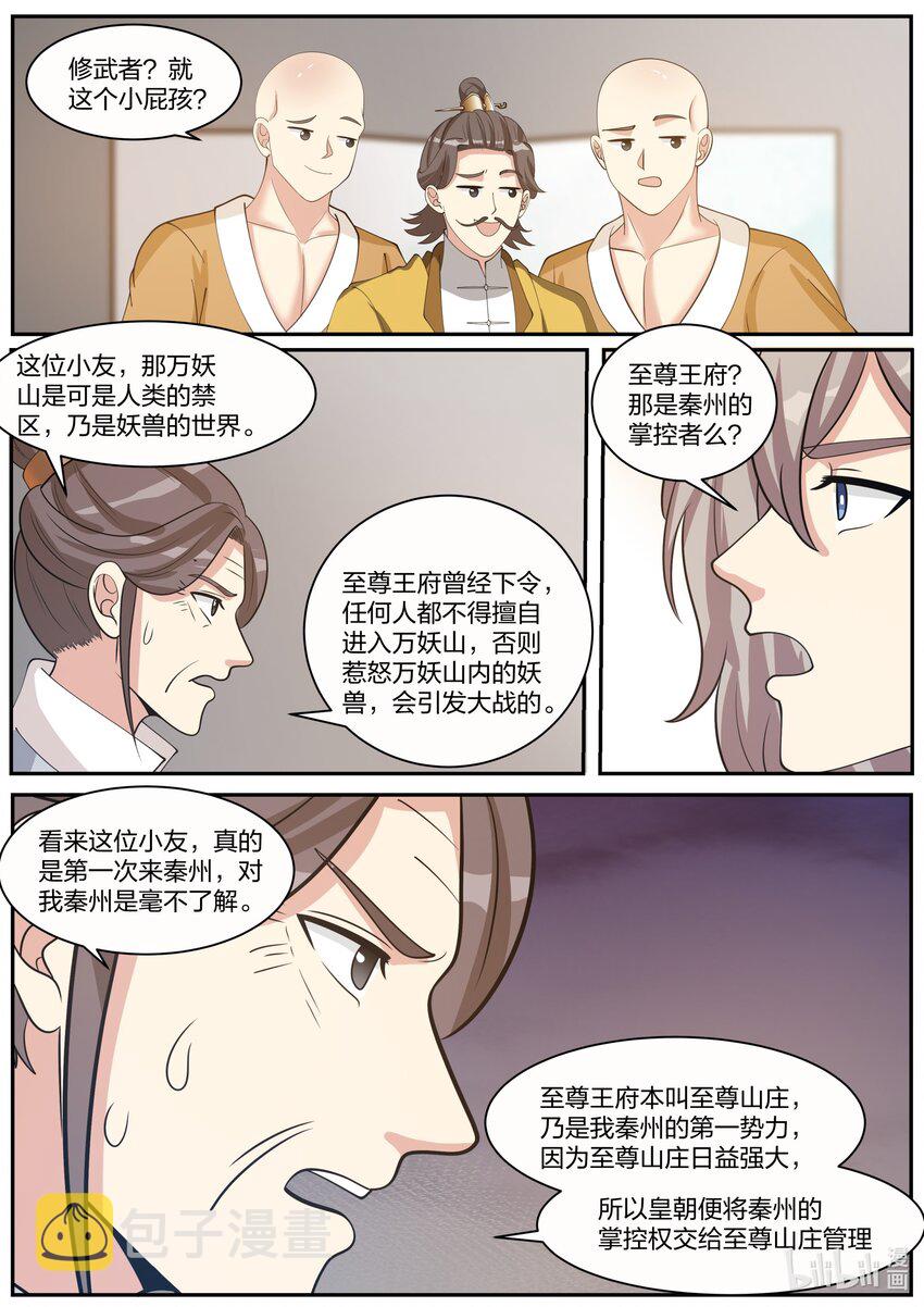 272 秦州之行5