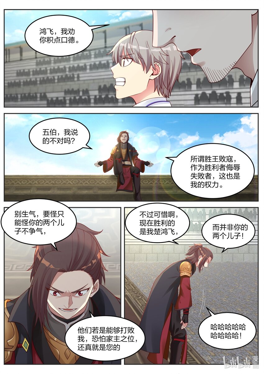 034 我来应战！2