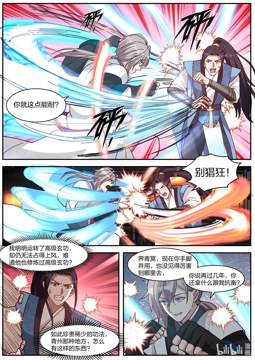 284 破甲5
