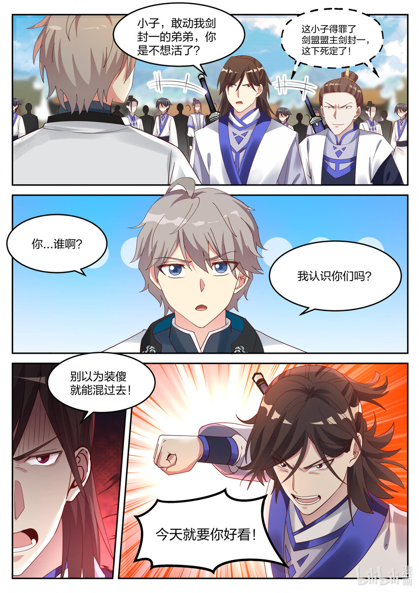 060 修炼阵3