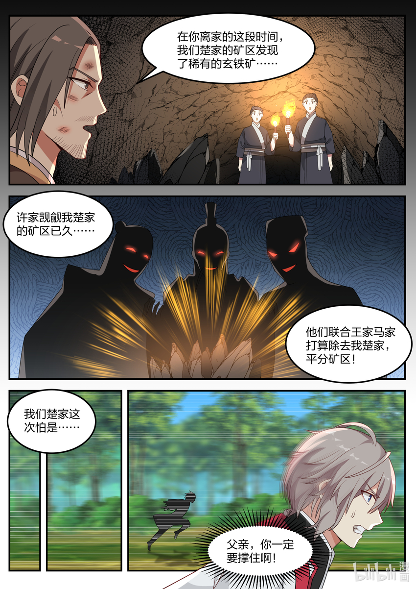 079 轮到你们了1