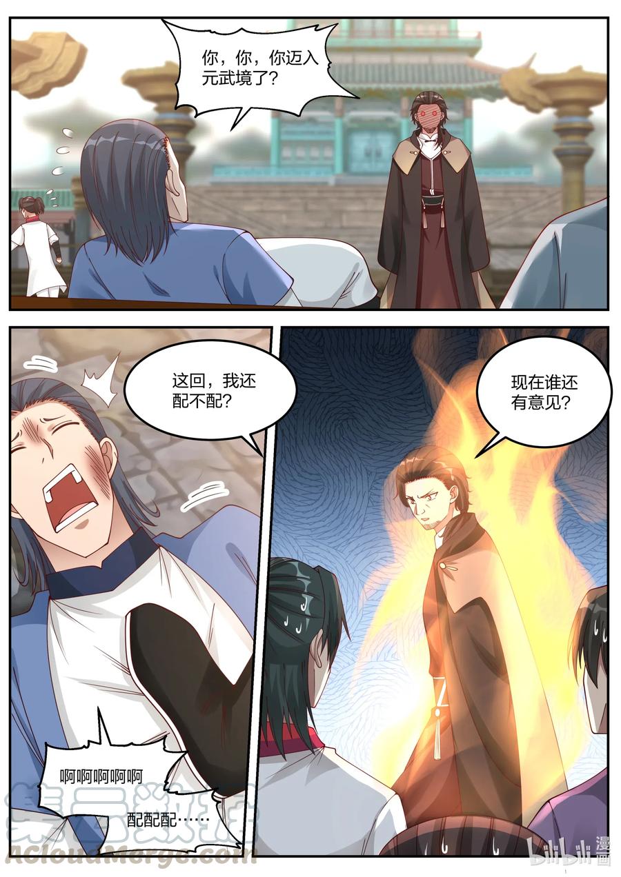 083 来者不善8