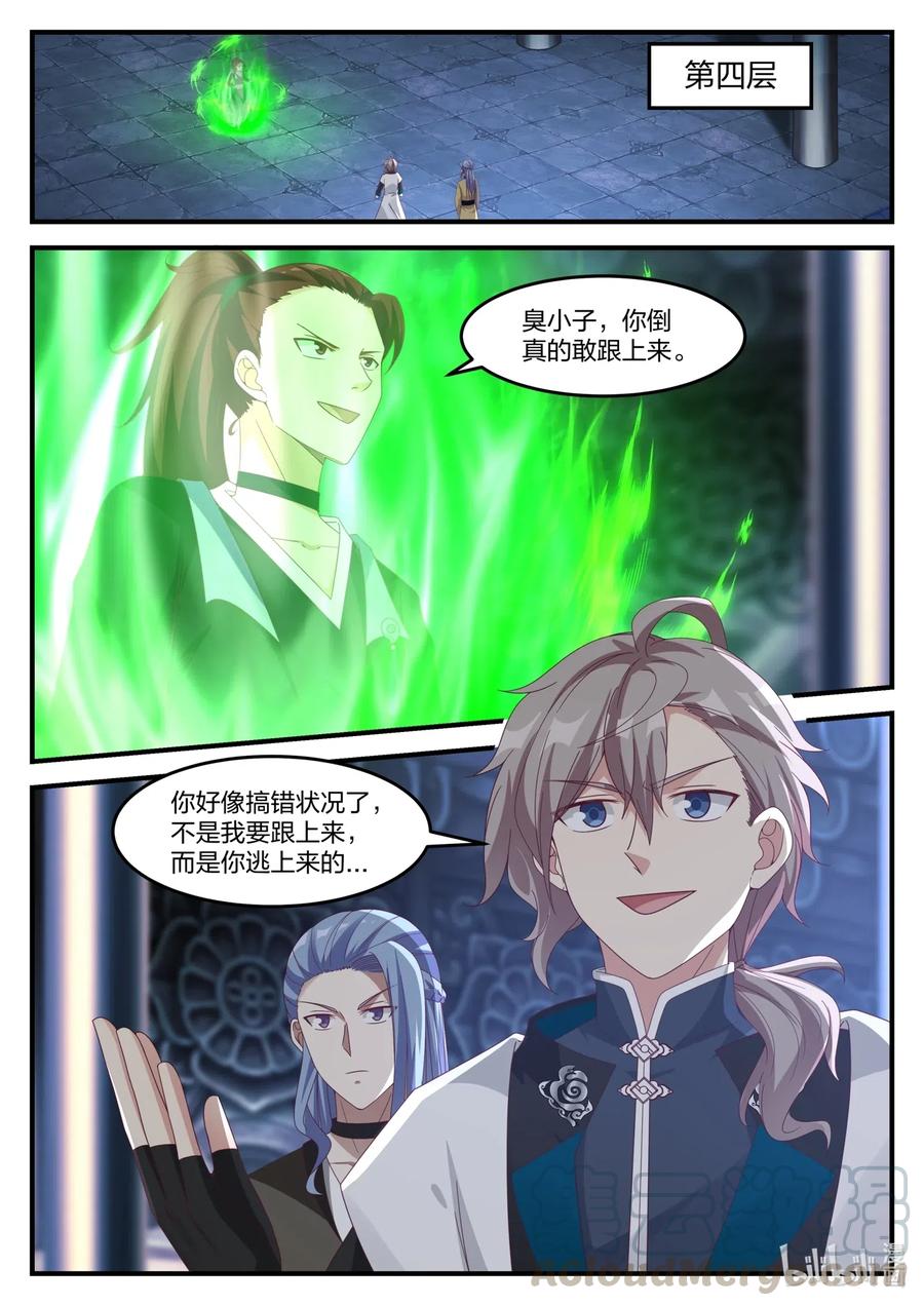 166 对战界不凡6