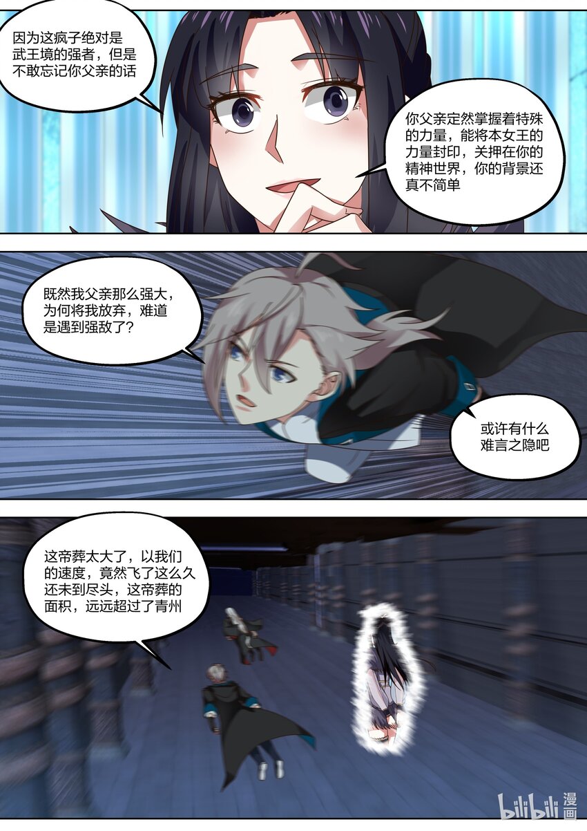 406 四象束缚阵2