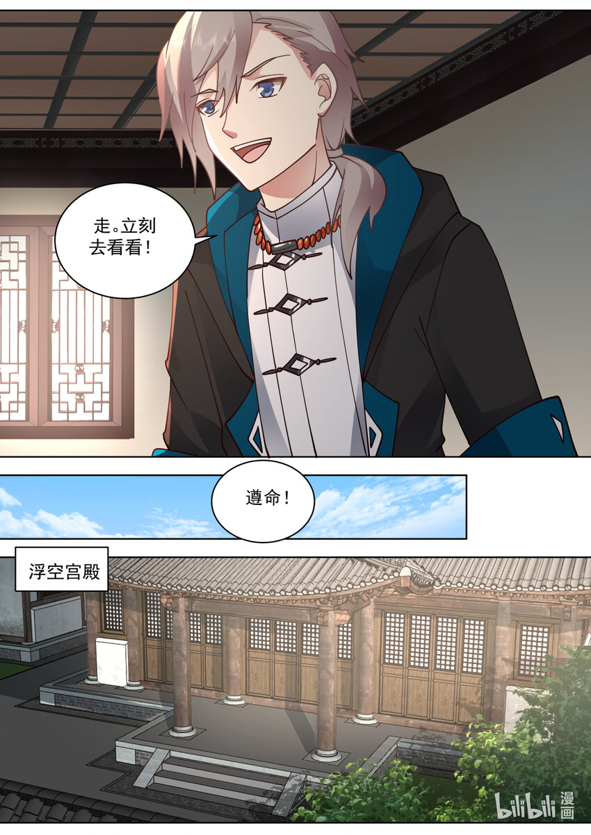 607 第一仙到访6