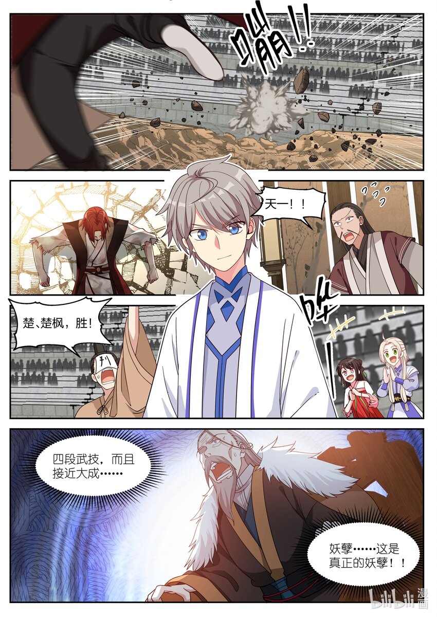 035 震惊全场10
