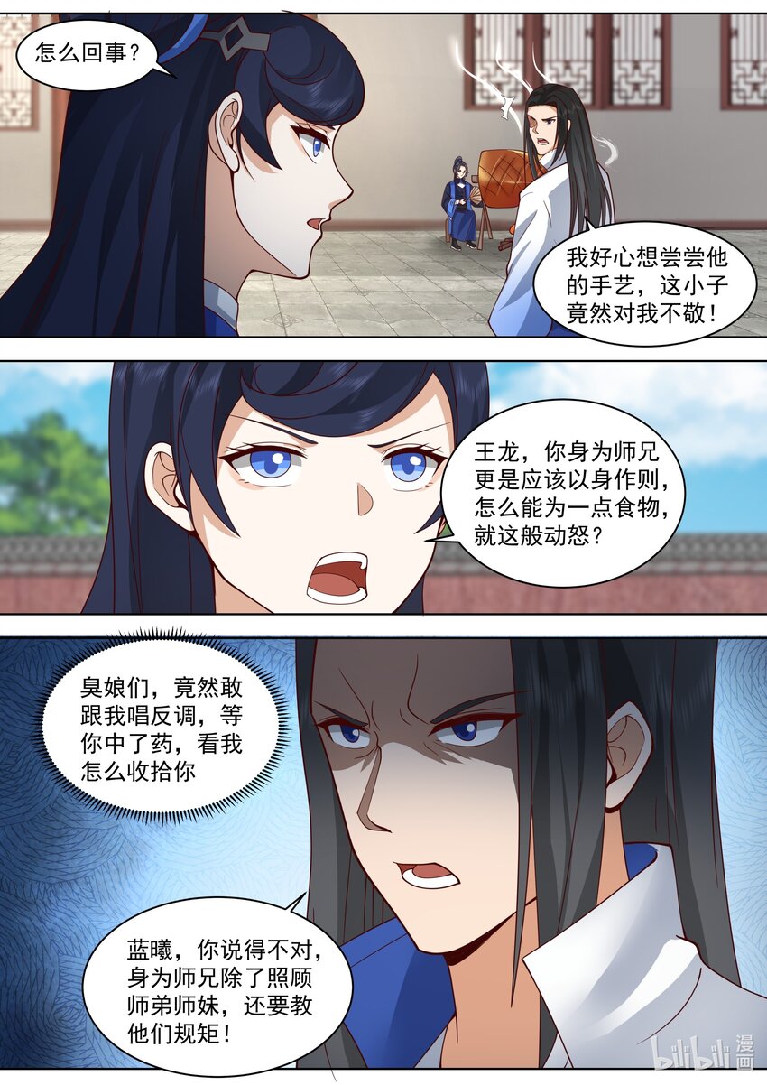 497 给我跪下9