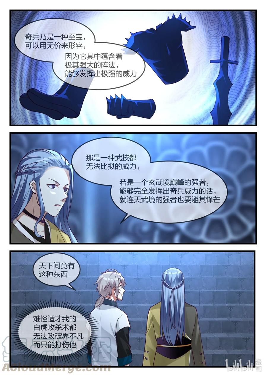 169 登顶第6层1