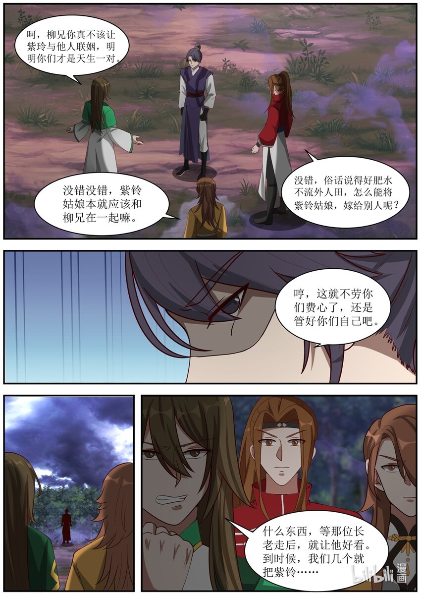 289 柳至尊5