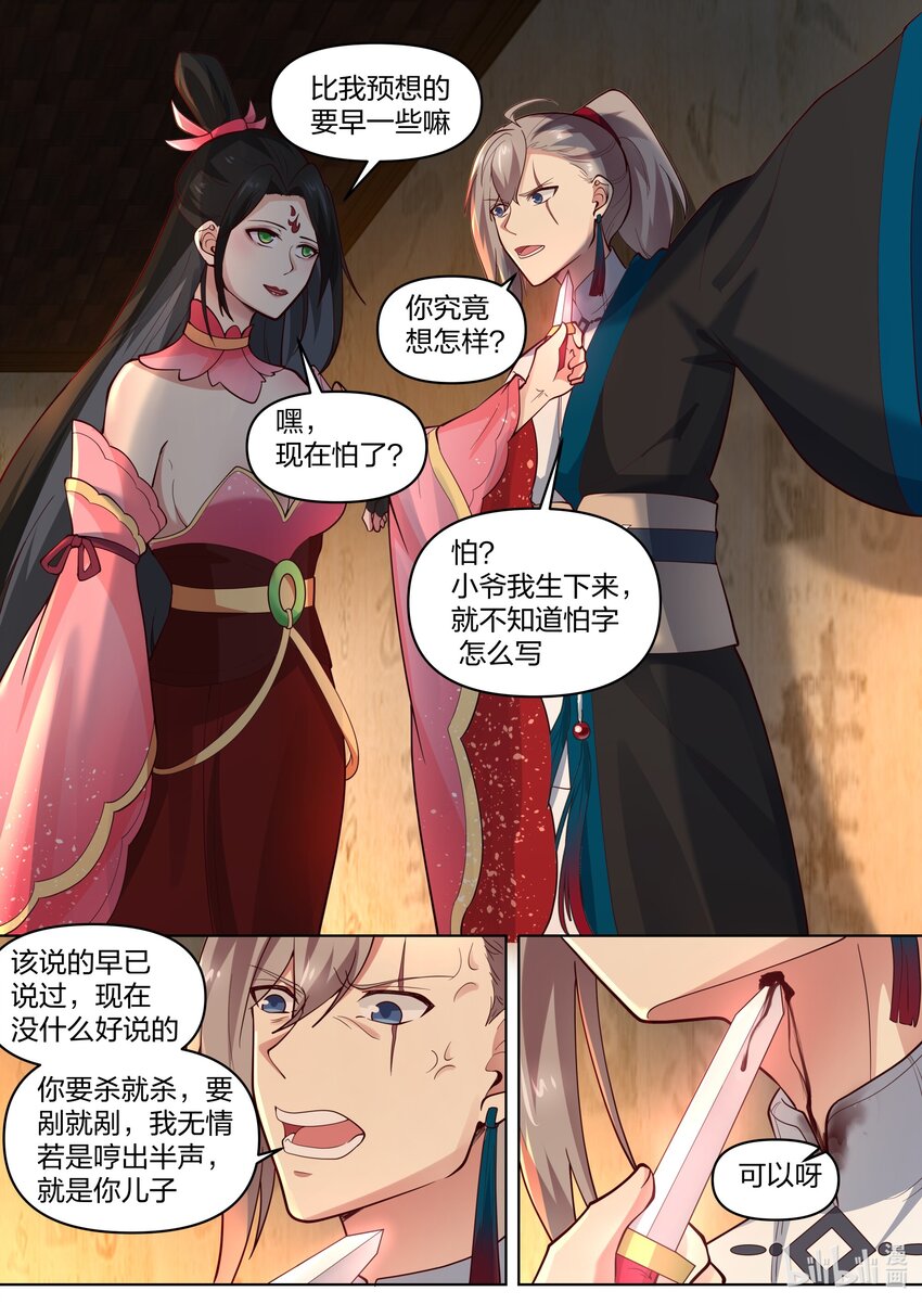 448 蛇蠍美女5
