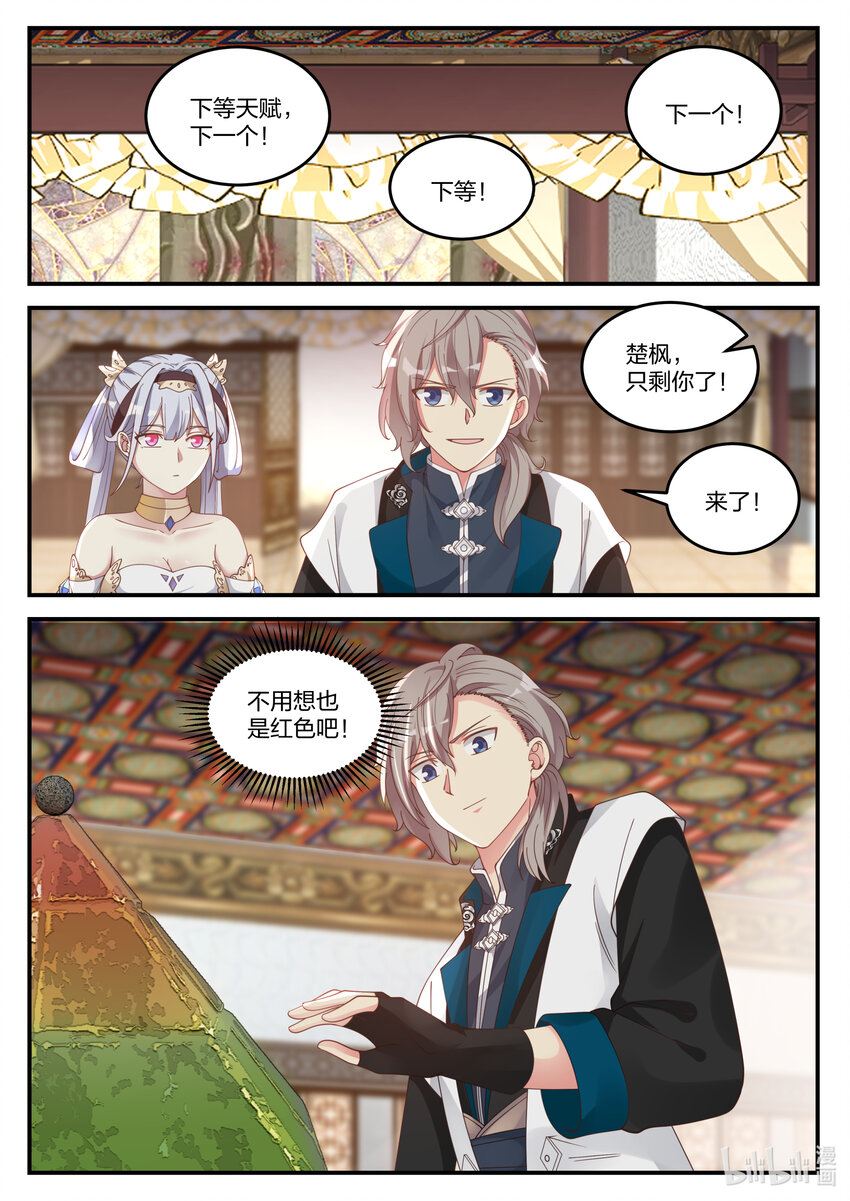 071 惊人发现4