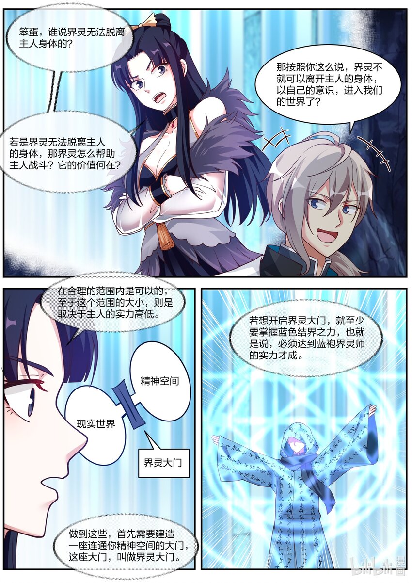 298 陷阱5