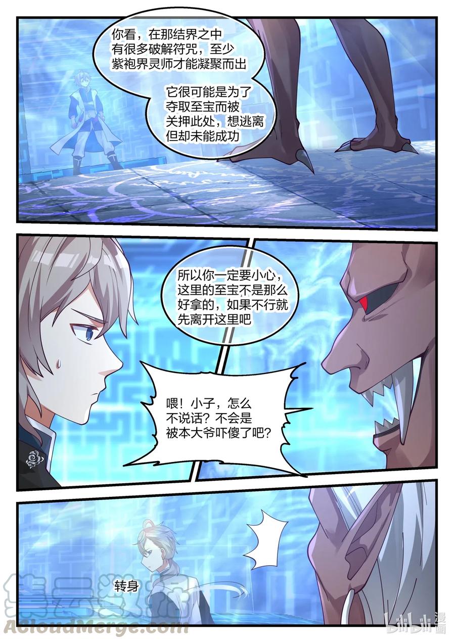 173 神秘人3