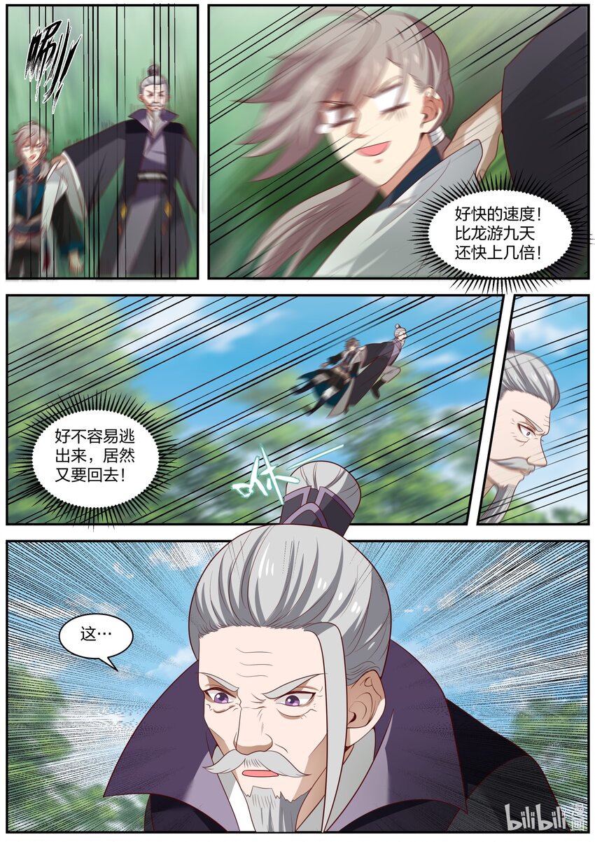 292 紫轩辕4