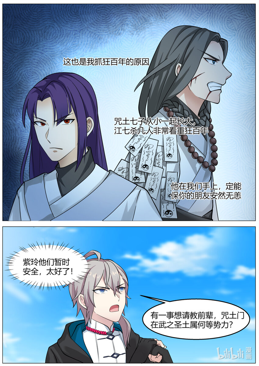 591 时间不多了3