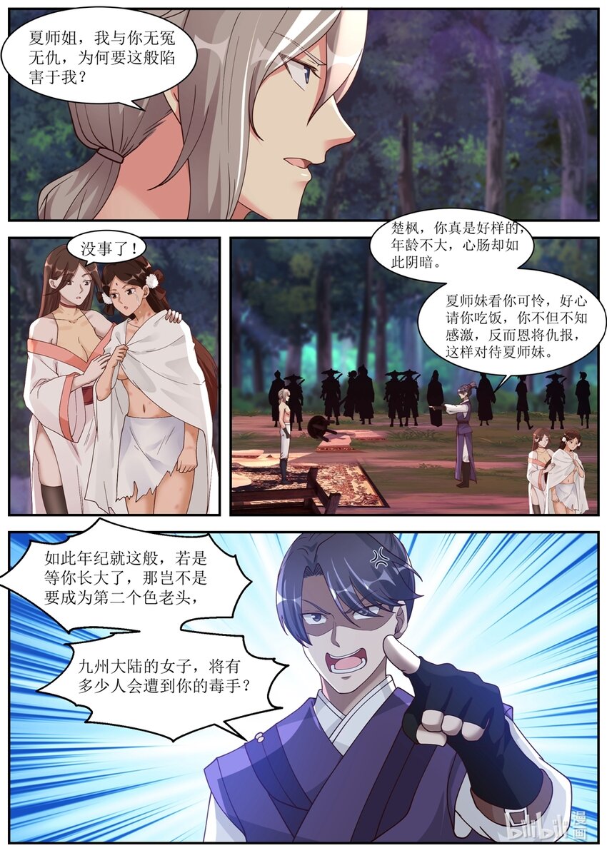 290 中计7