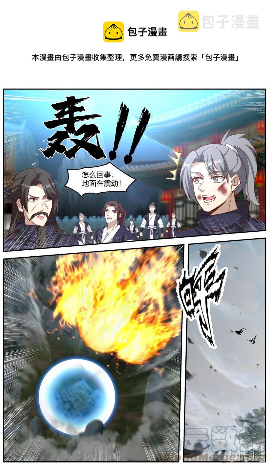 380 火海4