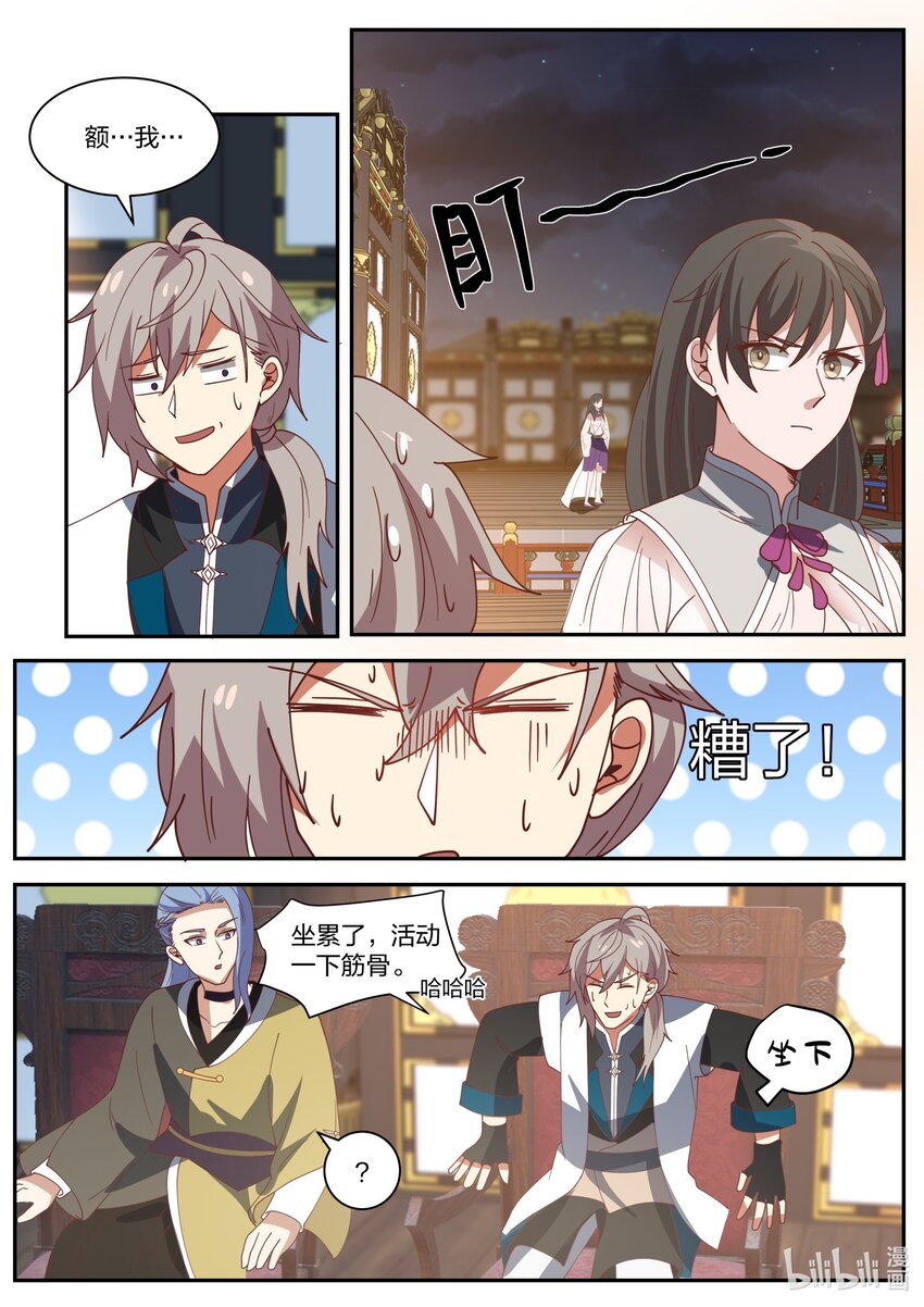 286 孽缘难解8