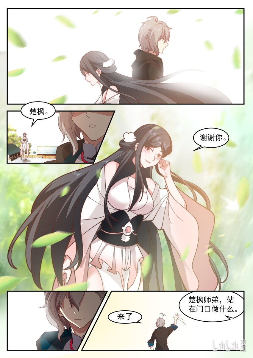 563 武技修炼塔2