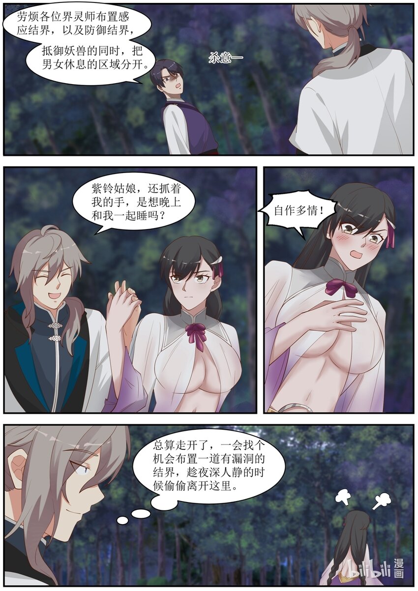289 柳至尊9