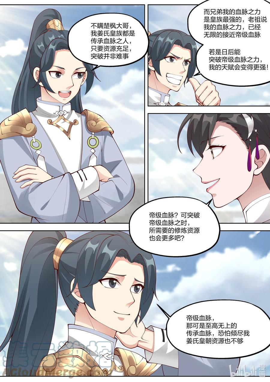 369 四海书院2