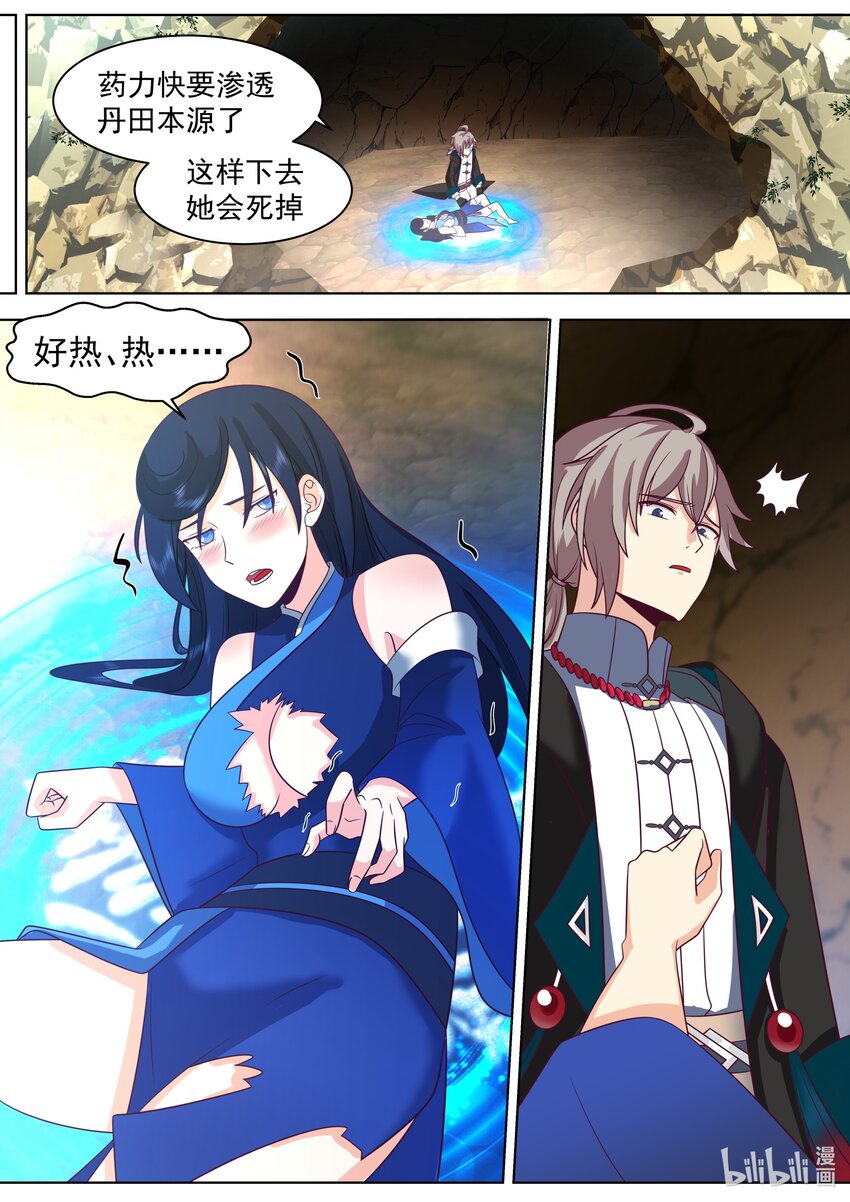 499 蓝曦的诱惑9
