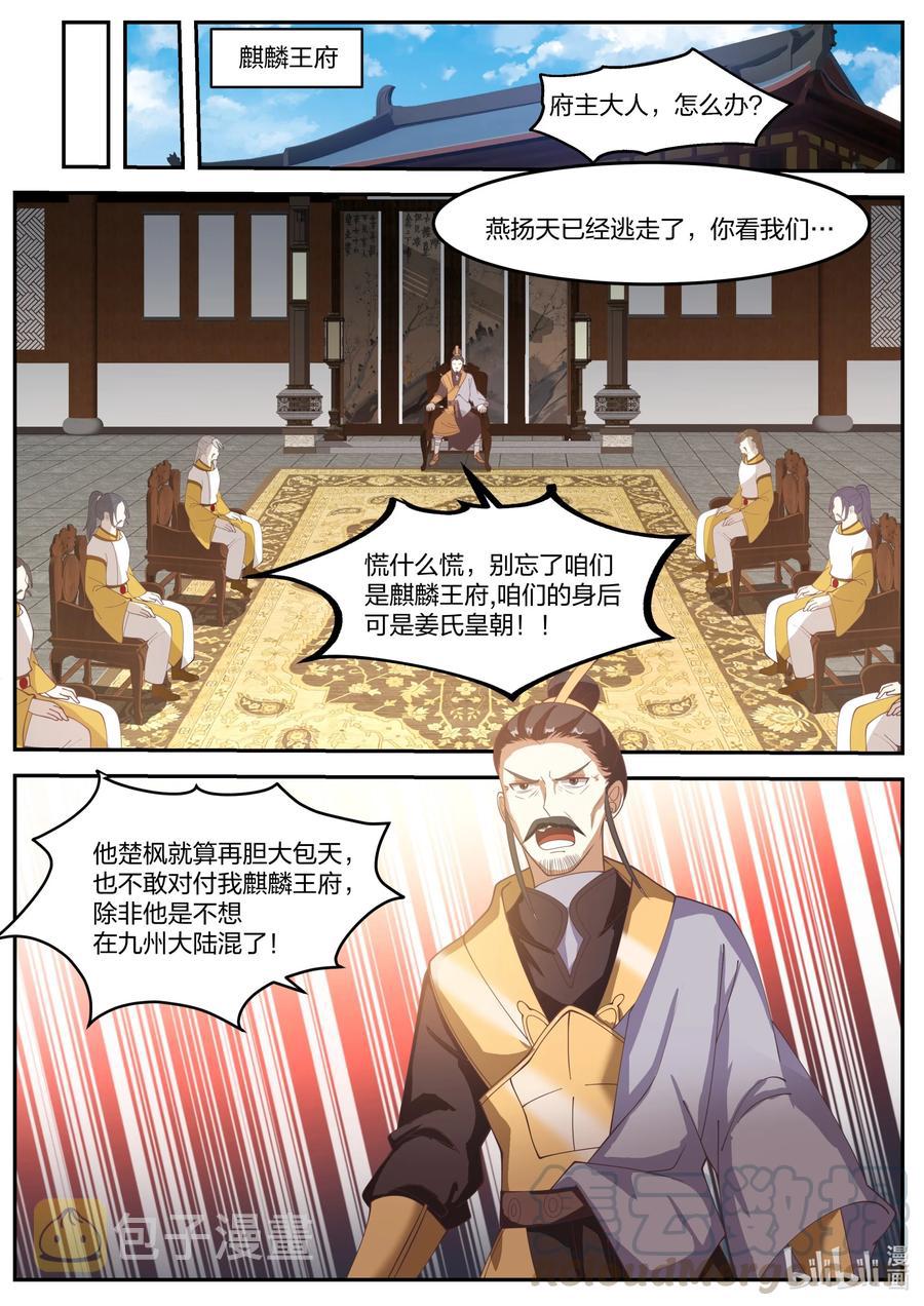 266 立宗之本5