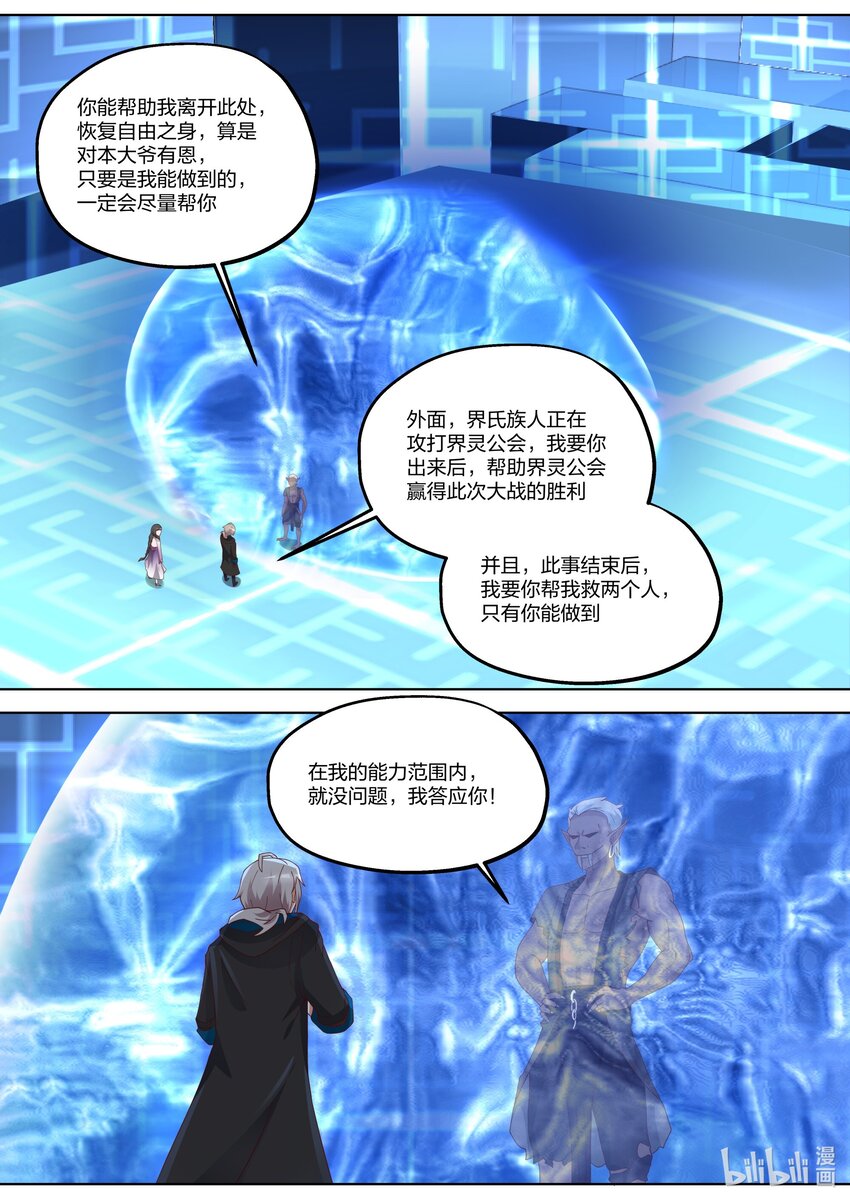 363 楚枫的请求5