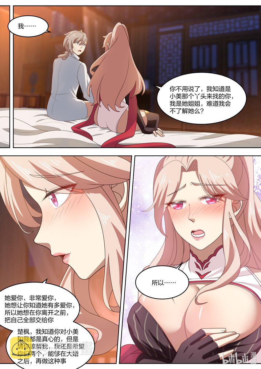 422 圆月之下6