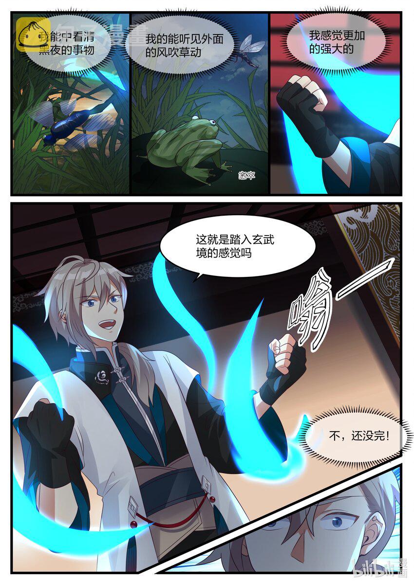280 连续突破5