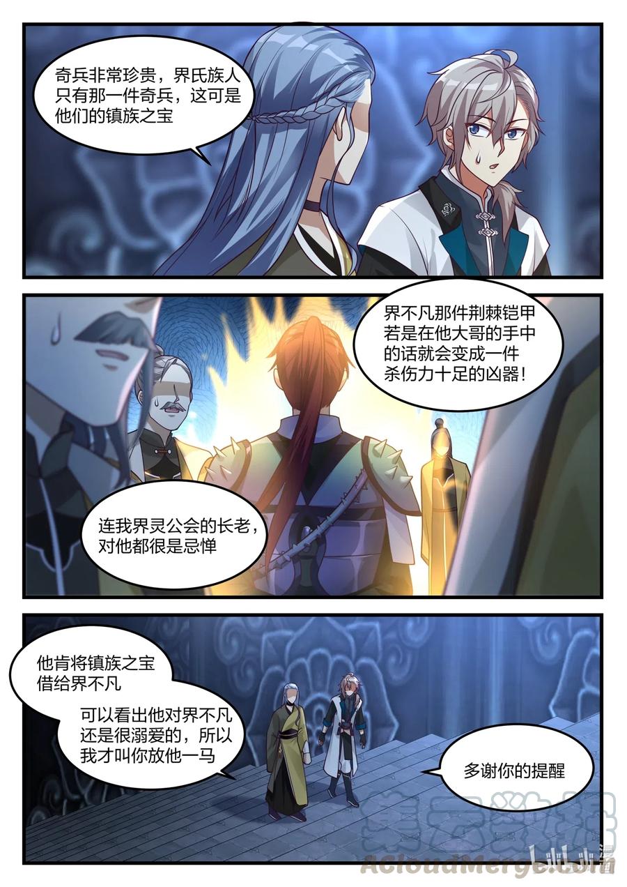 169 登顶第6层2