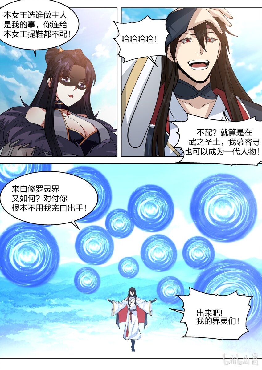 514 妖灵界3