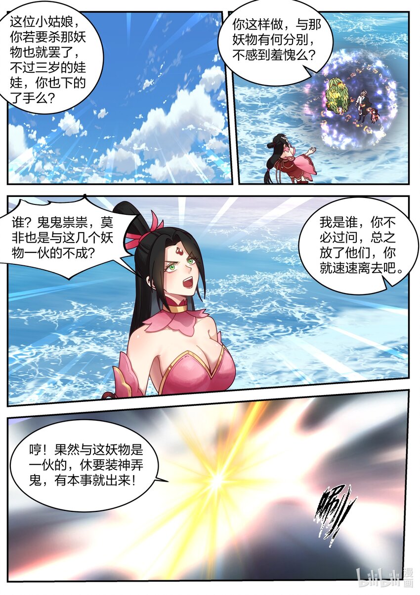 452 化险爲夷1