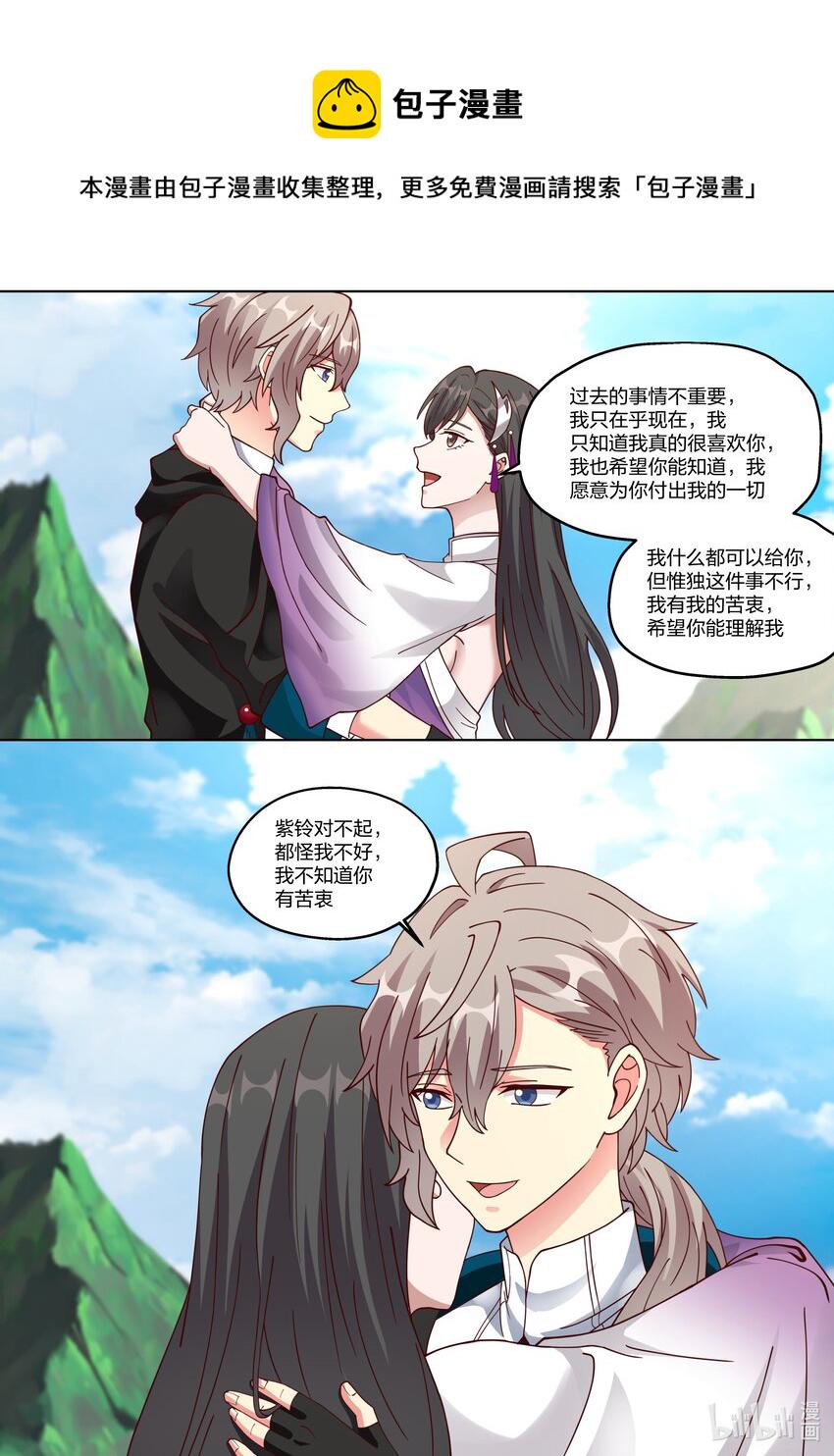 340 紫铃的苦衷9