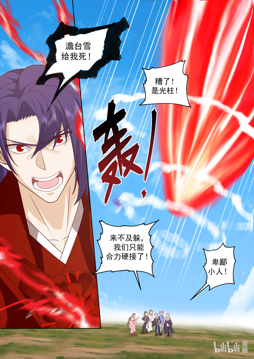 618 人禁武技1