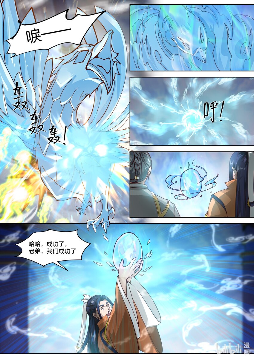 434 极品畜生6